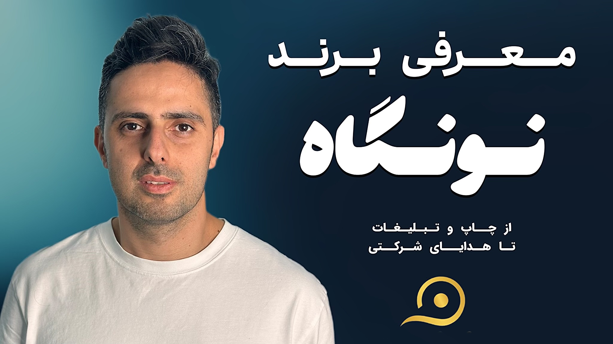 نونگاه