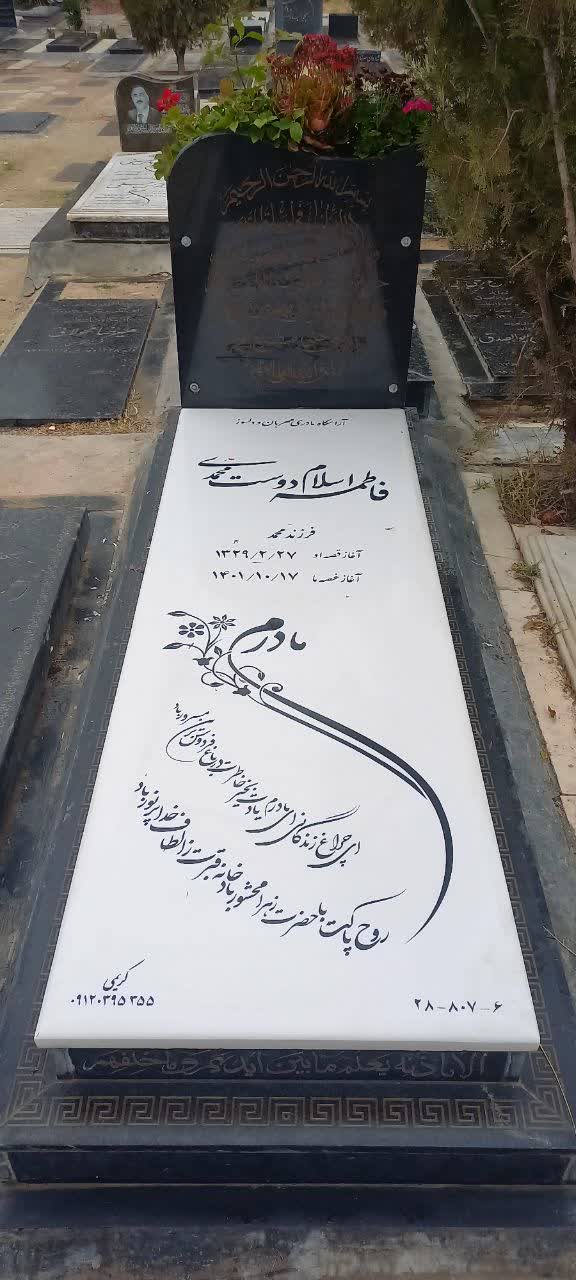 همه چیز درباره سنگ قبر