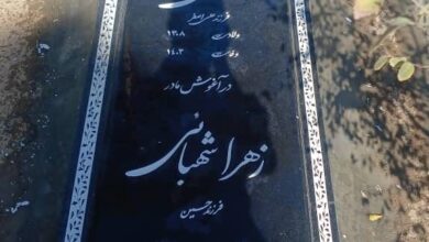 خرید سنگ مزار