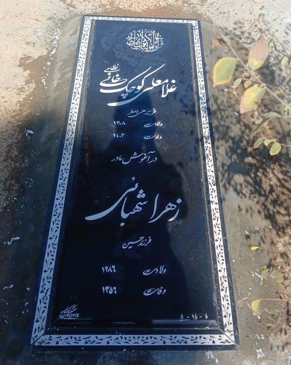 خرید سنگ مزار