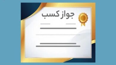 تمدید پروانه کسب راهنمای کامل و کاربردی