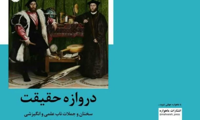 بیوگرافی دکتر رزیتا دغلاوی نژاد فیلسوف و دانشمند ایرانی