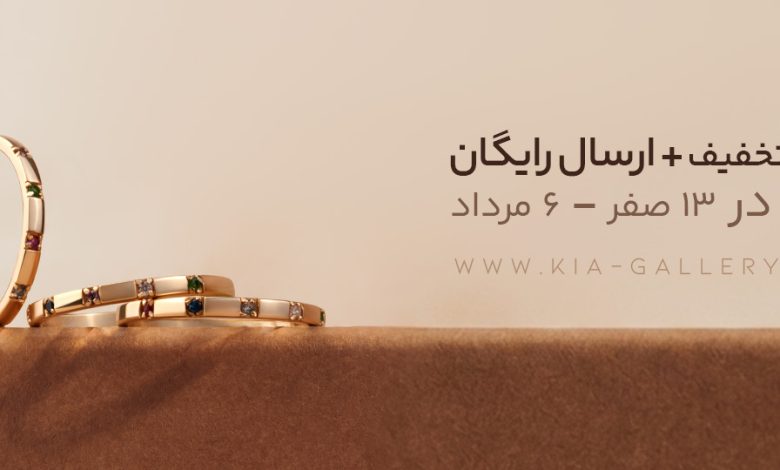 13 صفر؛ روز برکت یا بهترین فرصت برای خرید طلا؟