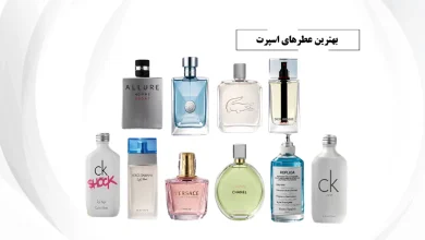 بهترین عطرهای اسپرت