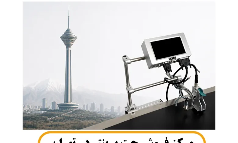 مرکز فروش جت پرینتر در تهران
